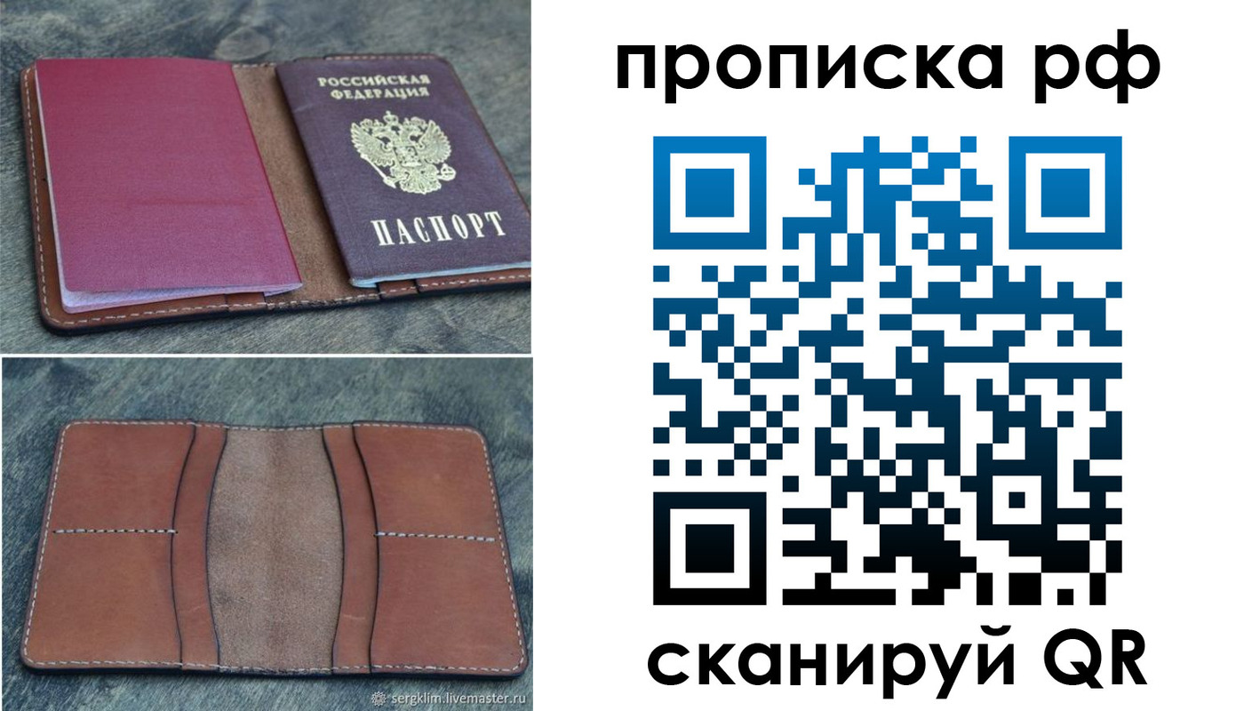 прописка штамп в Кудымкаре
