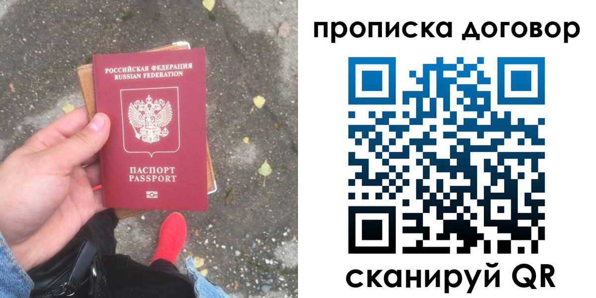 временная прописка в Кудымкаре