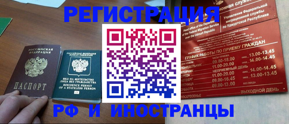 регистрация для школы в Кудымкаре