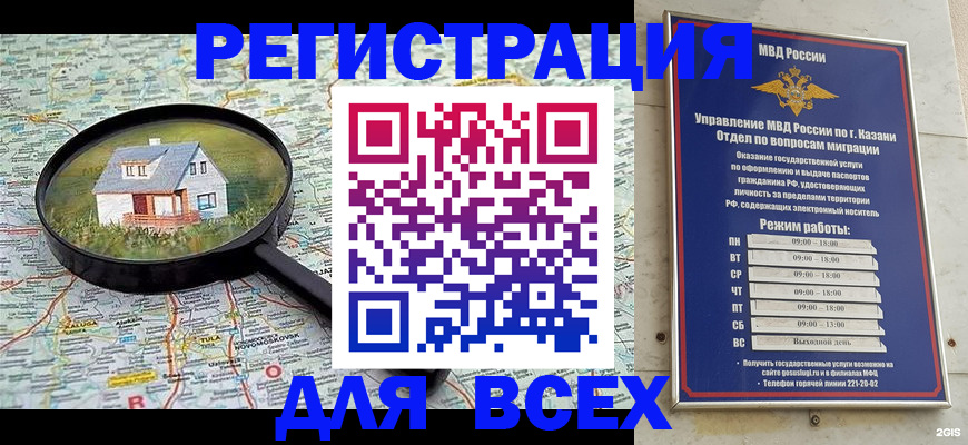 временная регистрация для всех в Кудымкаре