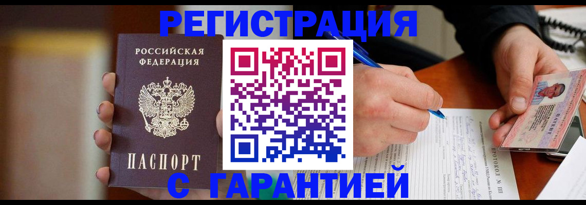 временная регистрация надежно в Кудымкаре