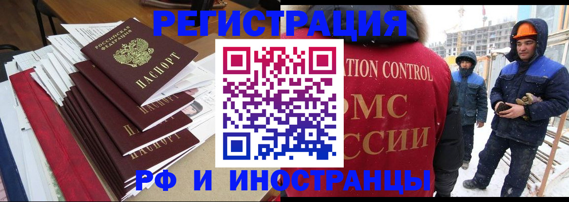 купить прописку в Кудымкаре