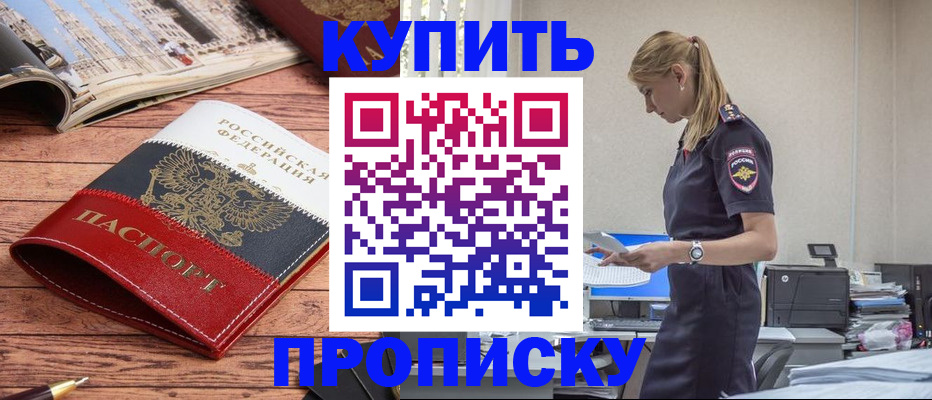 временная регистрация надежно в Кудымкаре