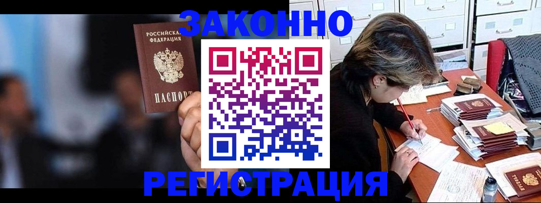 прописка иностранных граждан в Кудымкаре