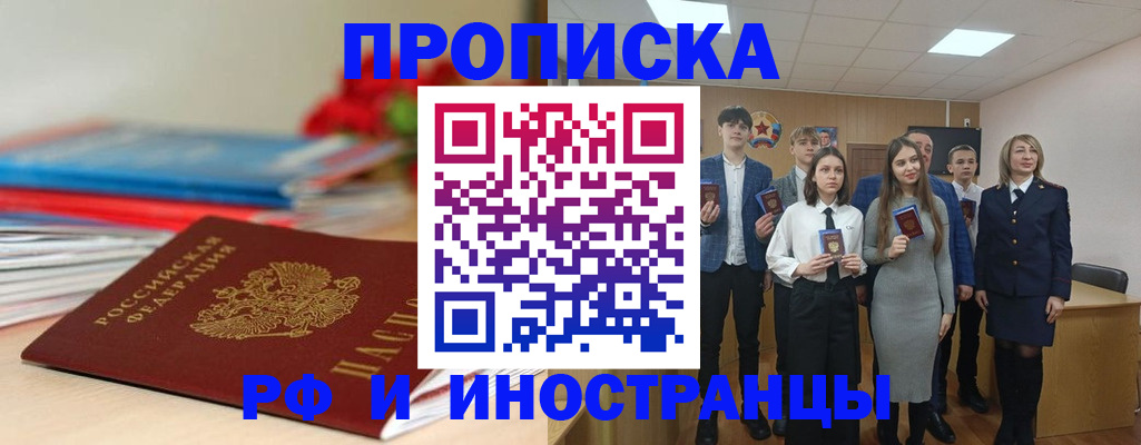 временная регистрация для школы в Кудымкаре