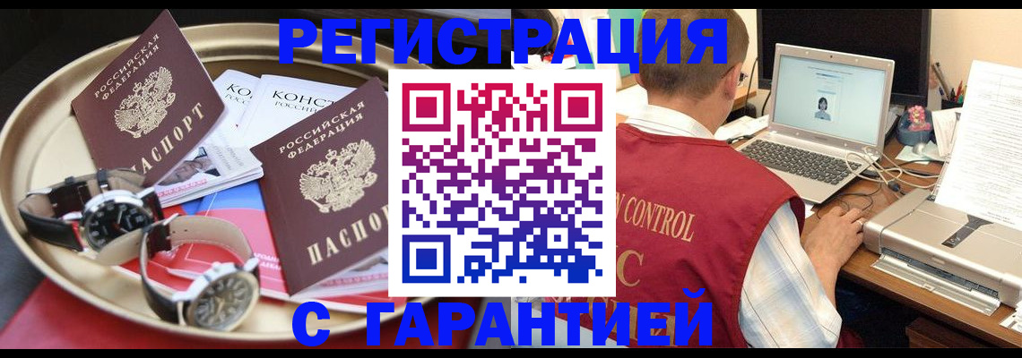 прописка регистрация в Кудымкаре