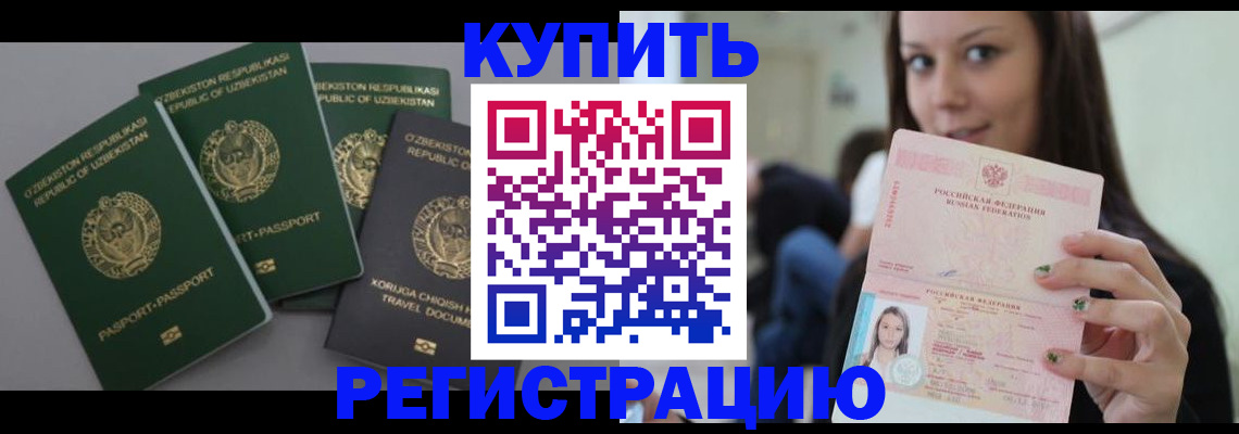 прописка паспорт в Кудымкаре