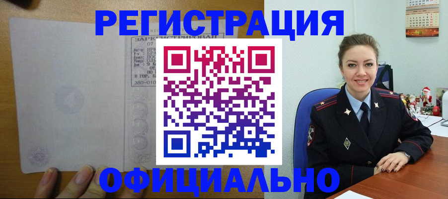 прописка в квартире в Кудымкаре