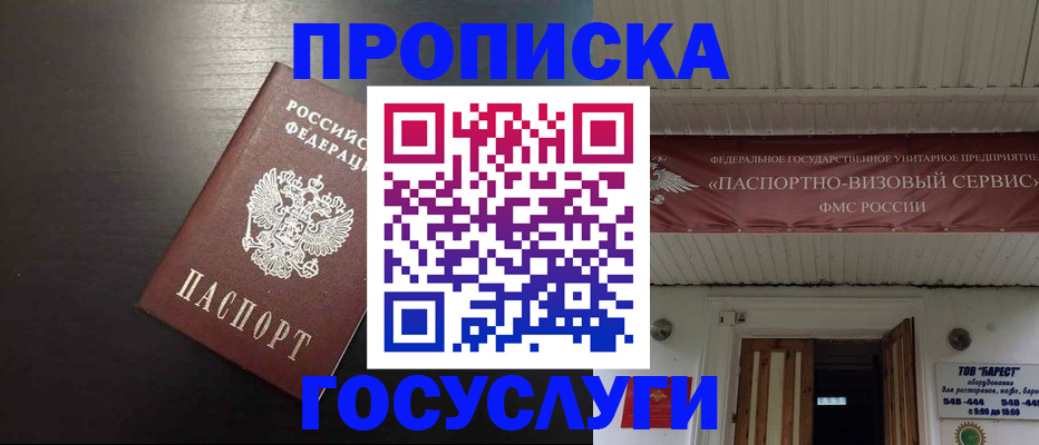 прописка иностранных граждан в Кудымкаре