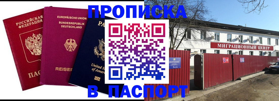 прописка в квартире в Кудымкаре