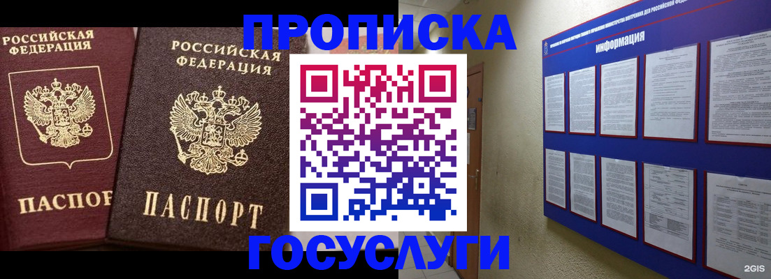 регистрация для школы в Кудымкаре