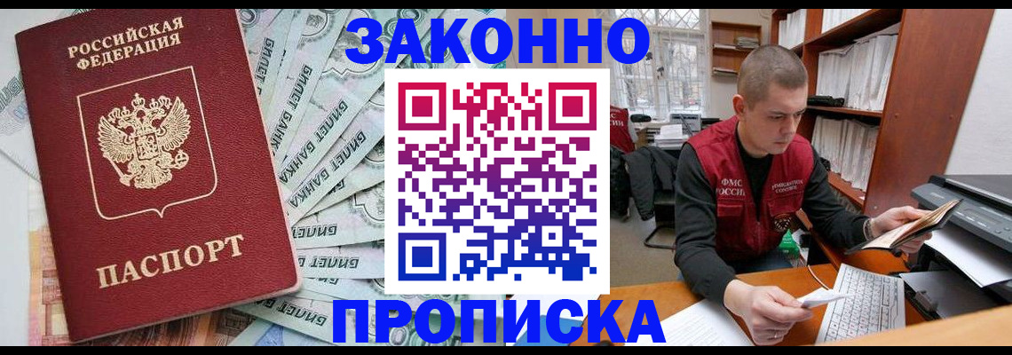 прописка в Кудымкаре